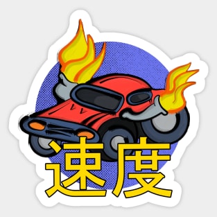 Flaming Car Speed Sticker